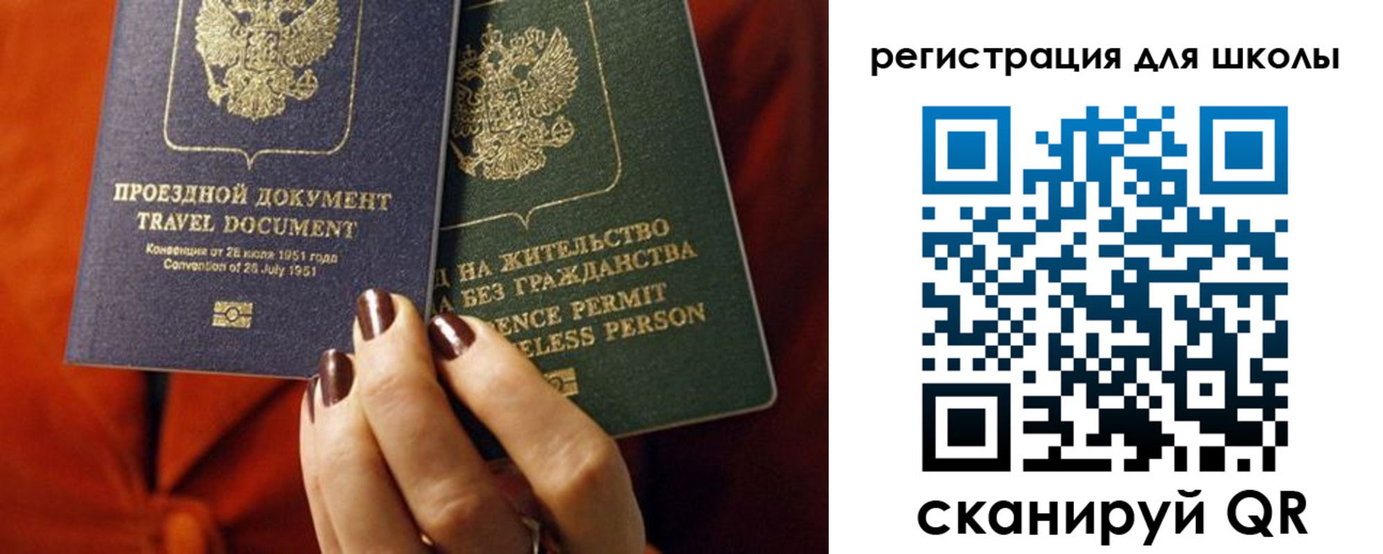 временная регистрация недорого в Ейске