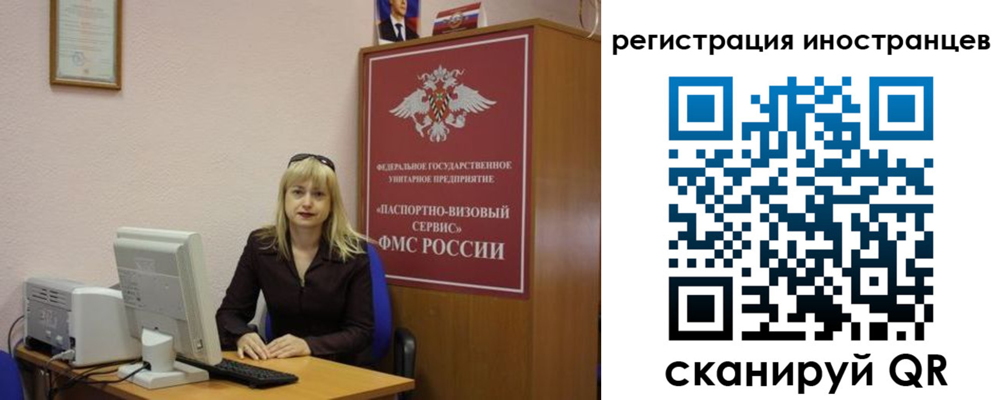 временная регистрация в квартире в Ейске