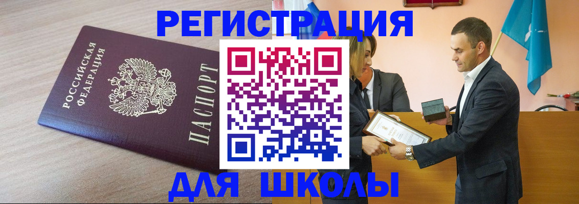 прописка гарантия в Ейске
